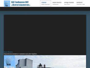 Волгостальмонтаж