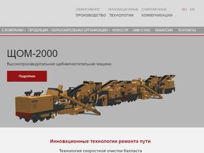 ТулаЖелДорМаш