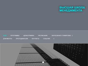 Высшая школа менеджмента УлГТУ