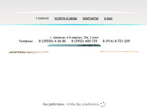 Стоматология доктора Парамоновой