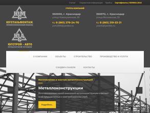 Югстрой-Авто