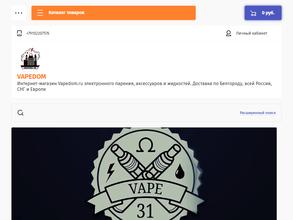 Vape31.com в Белгород
