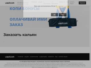 Vastcom