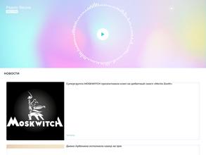 Весна, FM 102.7