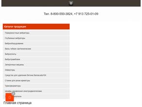 Виброкомплект