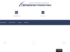 ВилорЭлектроМонтаж