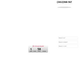 Визовый центр Удмуртии