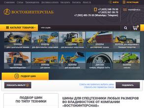 Востокинтерснаб