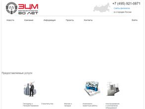 Электроцентромонтаж