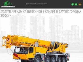 Волгопродмонтаж