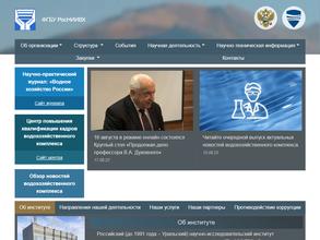 Российский НИИ комплексного использования и охраны водных ресурсов