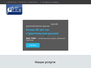 Грузоподъемные машины