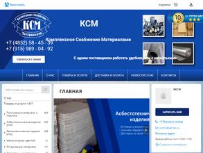Комбинат строительных материалов