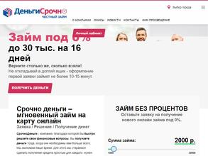 Деньги Срочно