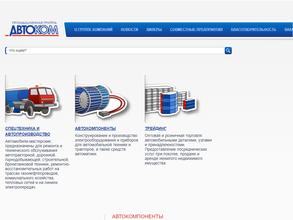 Калужский завод автомобильного электрооборудования