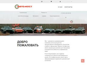 АвтоМост