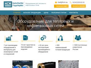 Гидрочермет