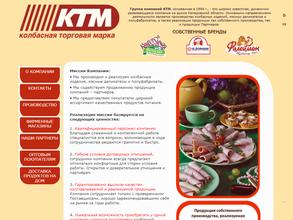 КТМ