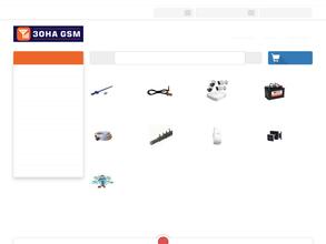 Зона GSM