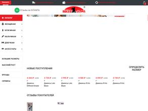 Родео-Джинс