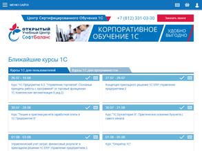 Софтбаланс