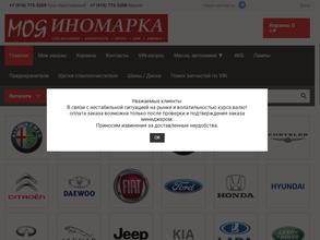 Моя иномарка