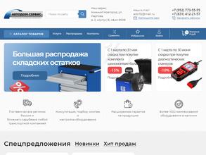 АвтодомСервис