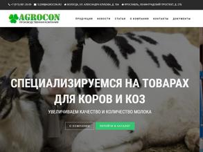 Агрокон-Вологда