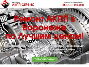 АКПП сервис
