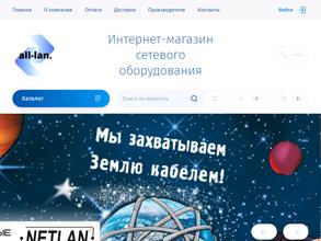 All Lan