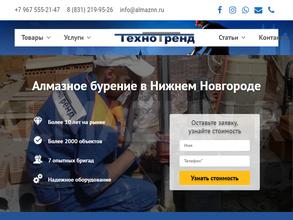 ТехноТренд НН