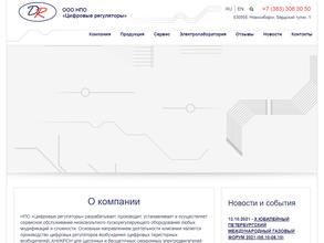 Цифровые регуляторы