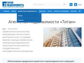 Титан Недвижимость