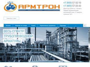 АРМТРОН