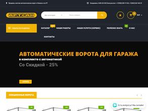 АртСан