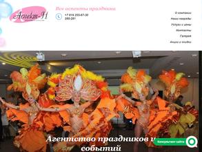 Шарики и Праздники