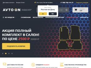 Avto-on