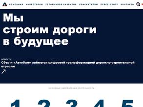 Строительное управление №926