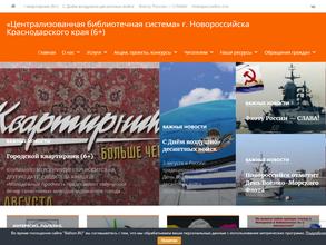 Централизованная библиотечная система