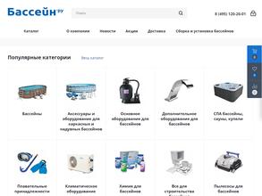 Бассейн.ру