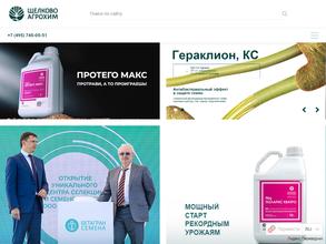 Щелково Агрохим