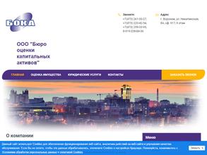 Бюро оценки капитальных активов