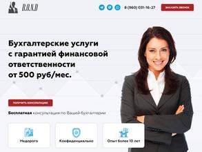 Бухгалтерская отчетность и налоговые декларации