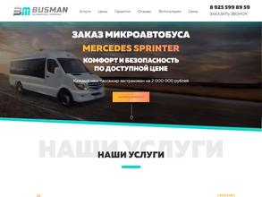 BusMan