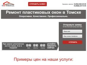 Выездная служба по ремонту окон