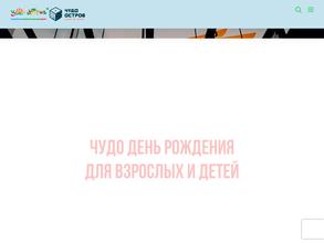 Чудо Остров