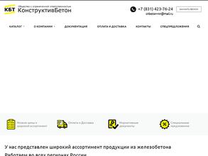КонструктивБетон
