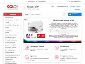 Колоп-Новосибирск