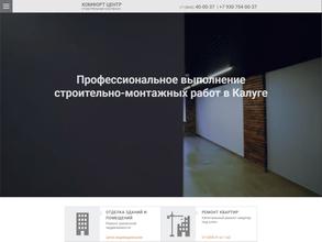 Комфорт центр