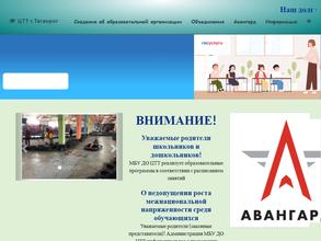 Центр технического творчества